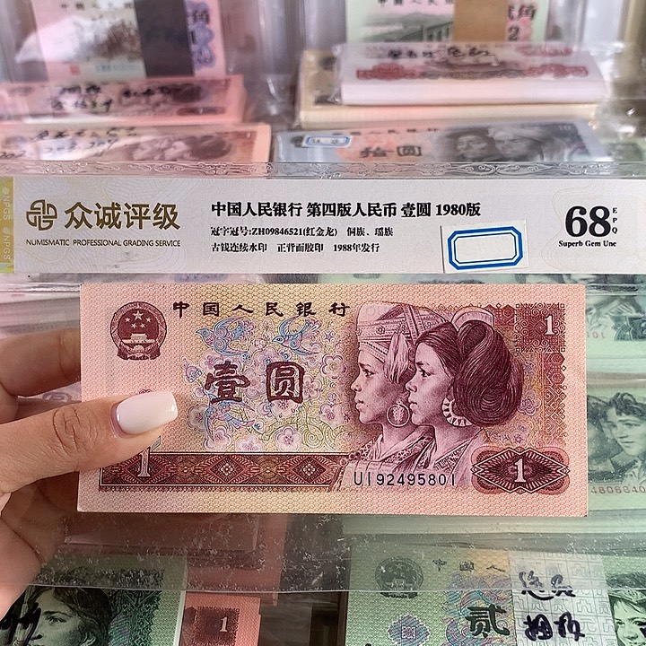 801红金龙全新一刀，带豹子888百联保真