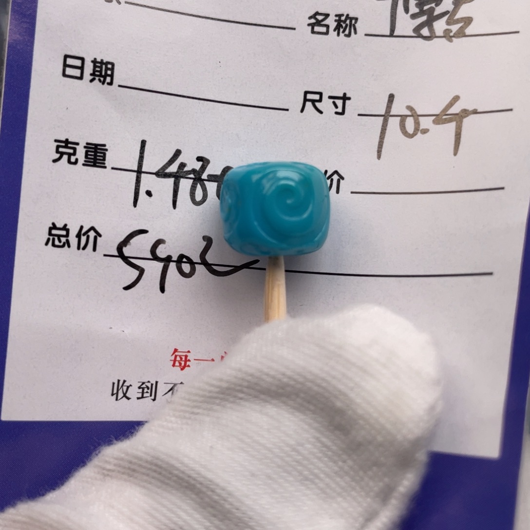 未镶嵌绿松石配饰