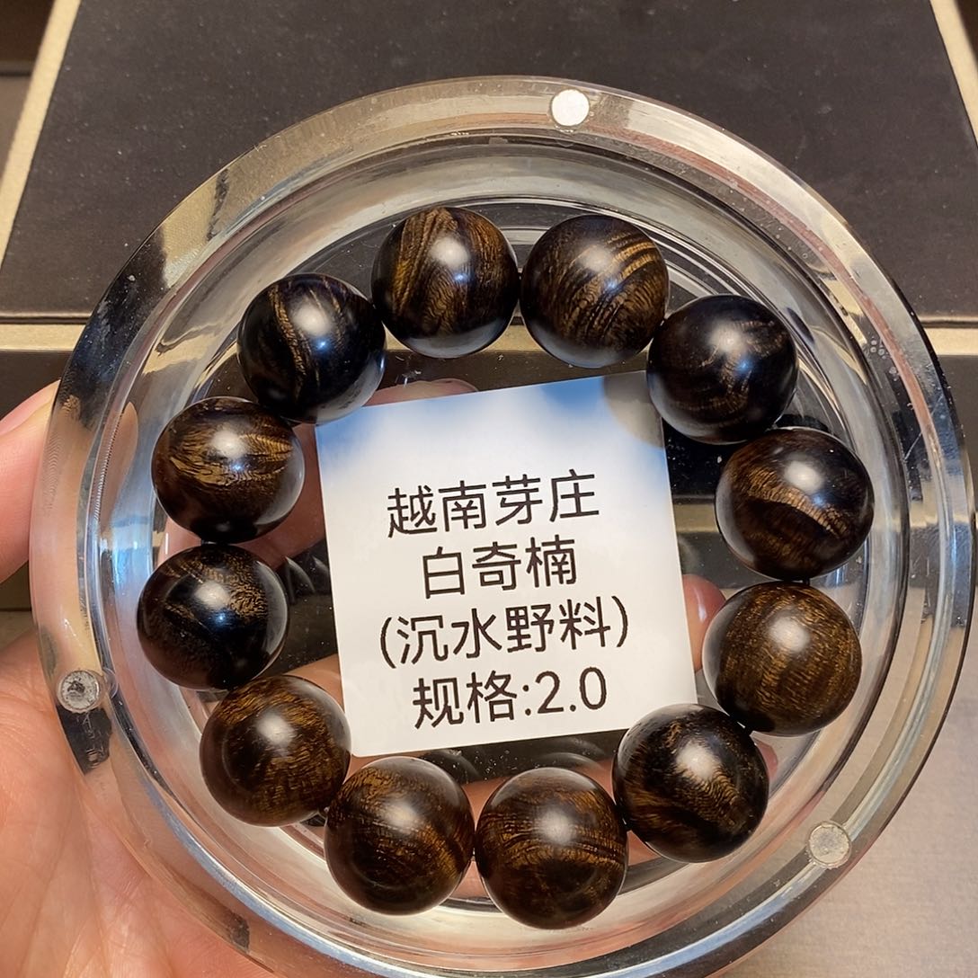 沉香手串用****5芽庄白奇楠2.0沉水多样性其一