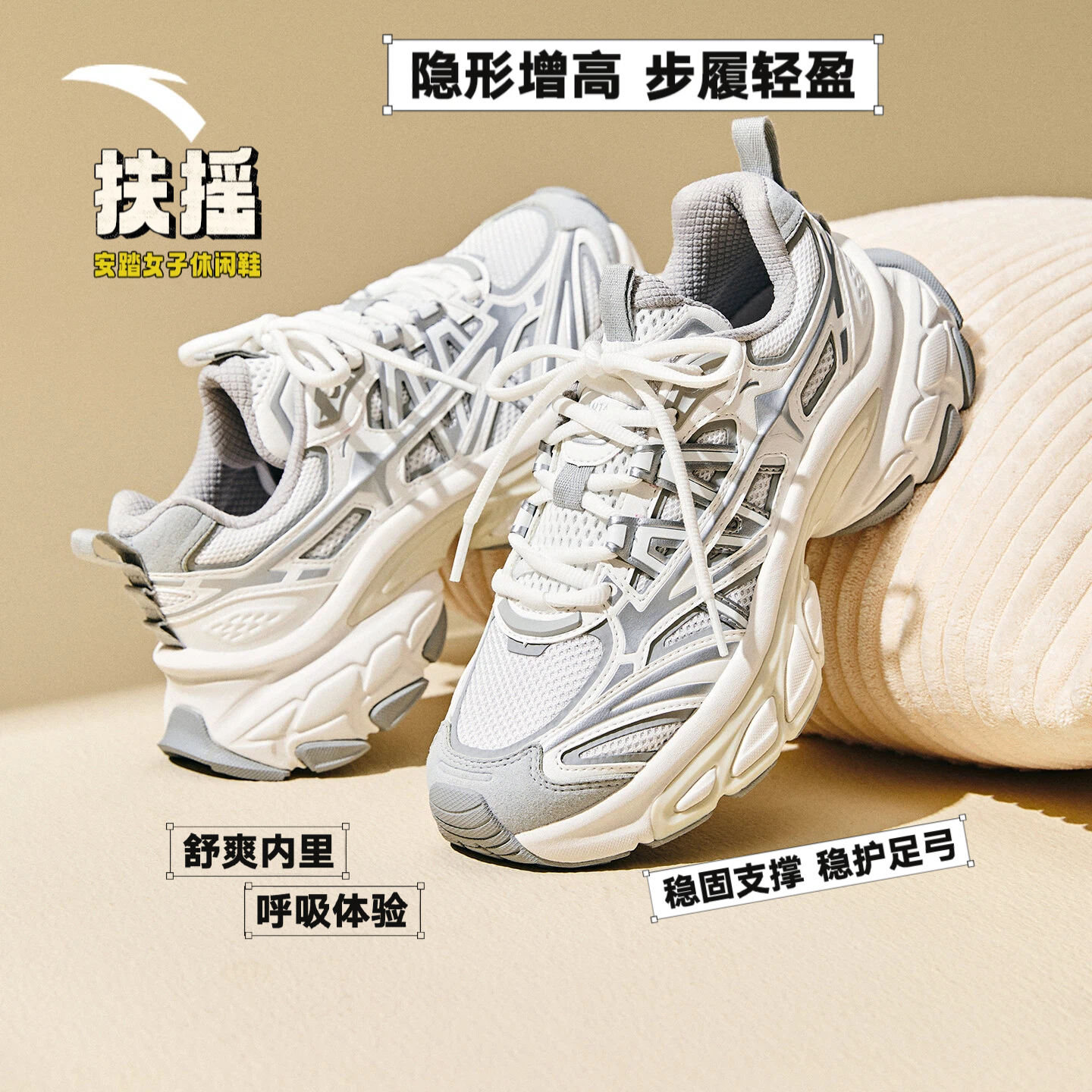 ANTA/安踏扶摇系列女子款新款女运动鞋2025款网红款秋冬老爹鞋