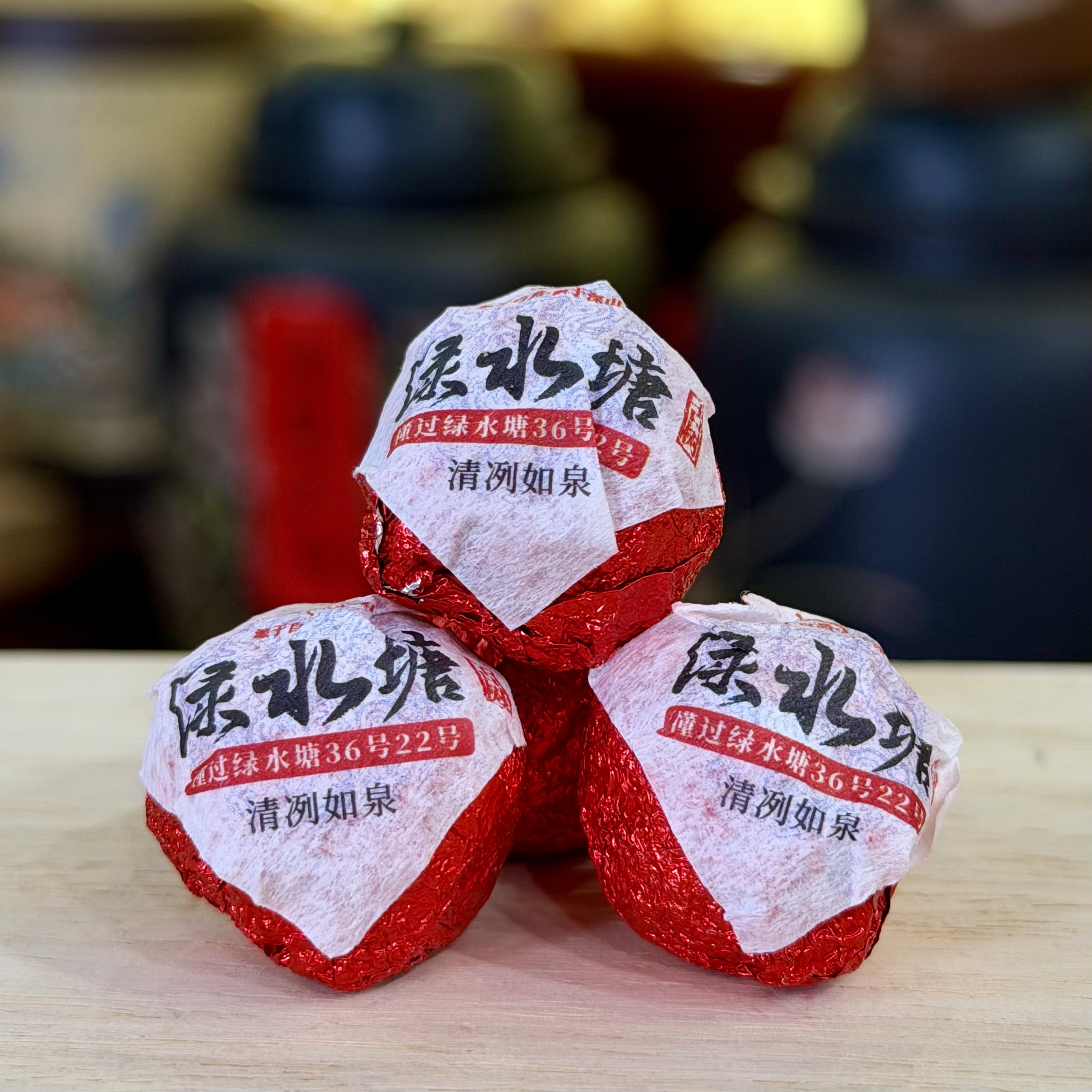 【云南滇象普洱茶】2025年 绿水塘36号古树 龙珠 生茶 3.5g/颗