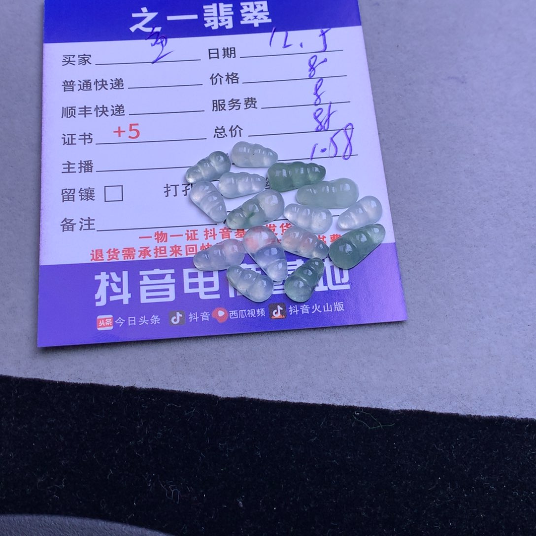 颈饰未镶嵌翡翠鱼*