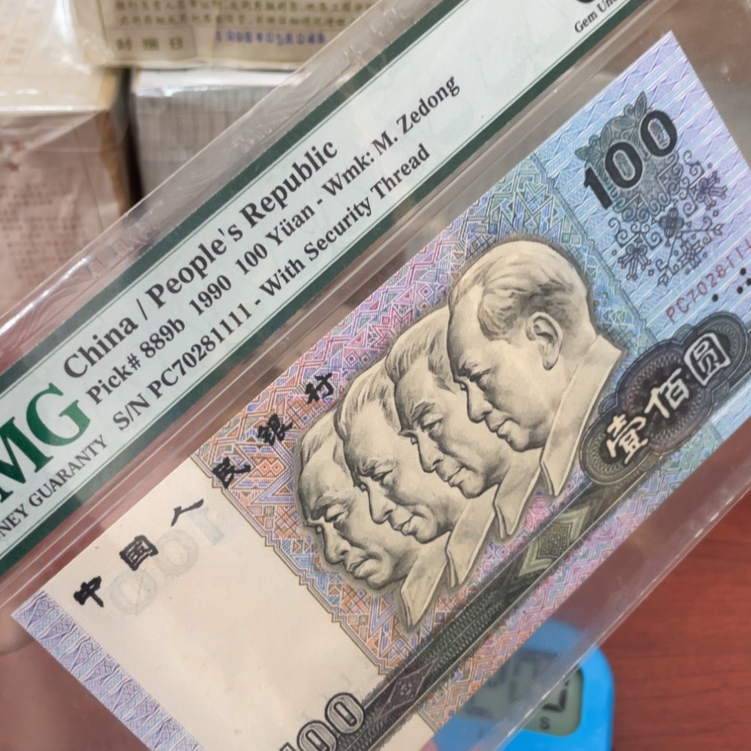 四版币狮子一张一张