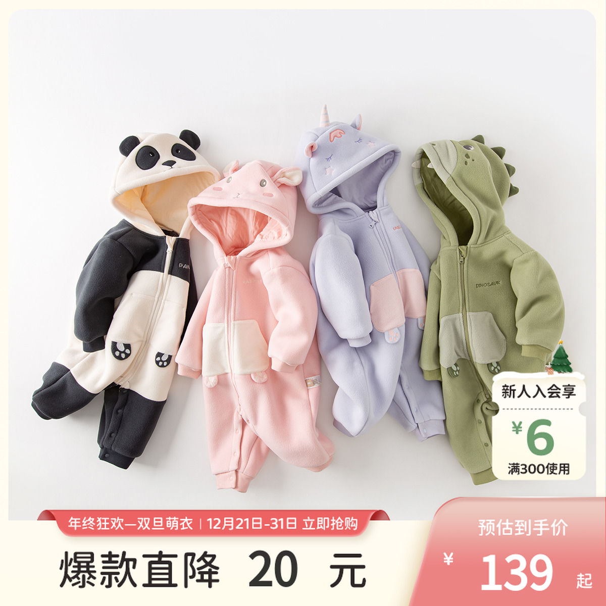 【萌宠系列】戴维贝拉新生儿外出超萌连体衣秋季婴儿加厚洋气爬服