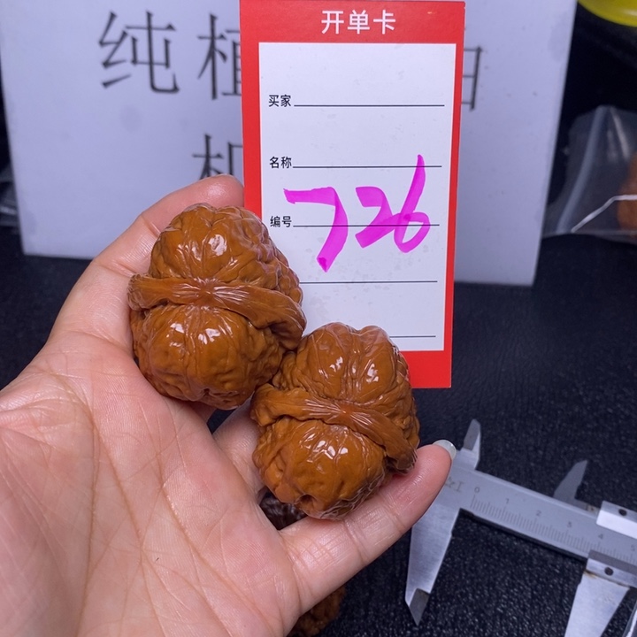 文玩核桃把件726，40蛤蟆头