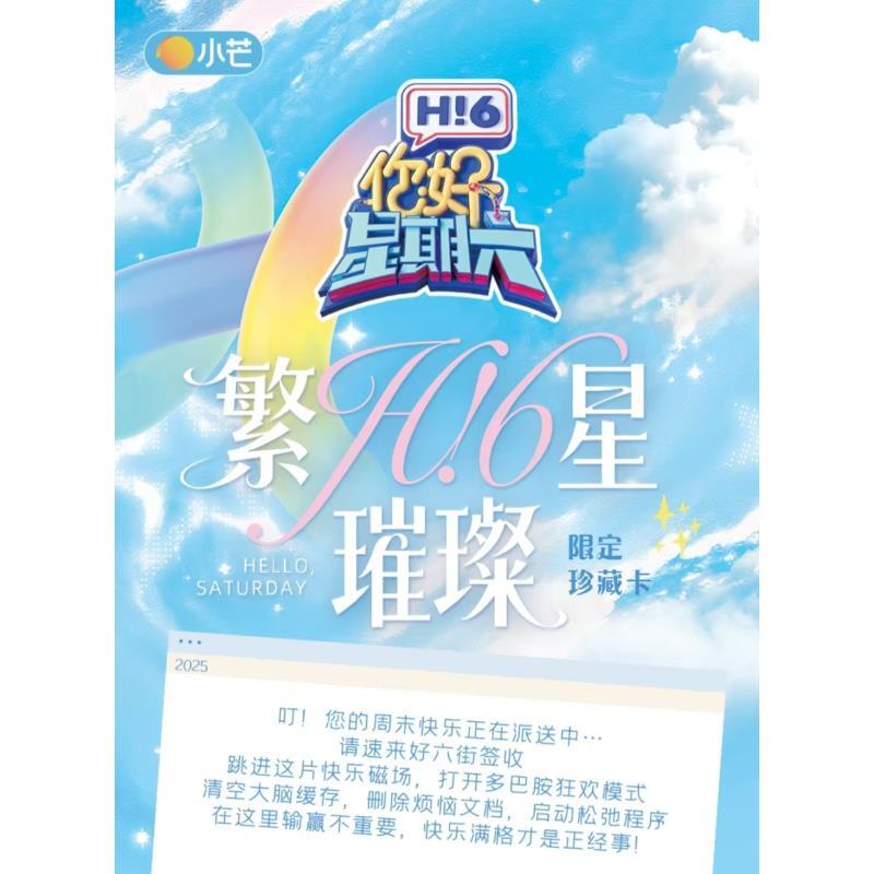 初恋【1盒车】小芒《你好星期六》官方正版收藏卡文韬小卡拆卡盲盒