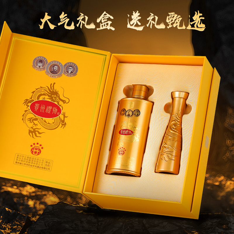 钓台岁月贵州礼物精品酒53度酱香型白酒500ml*4盒53%Vol