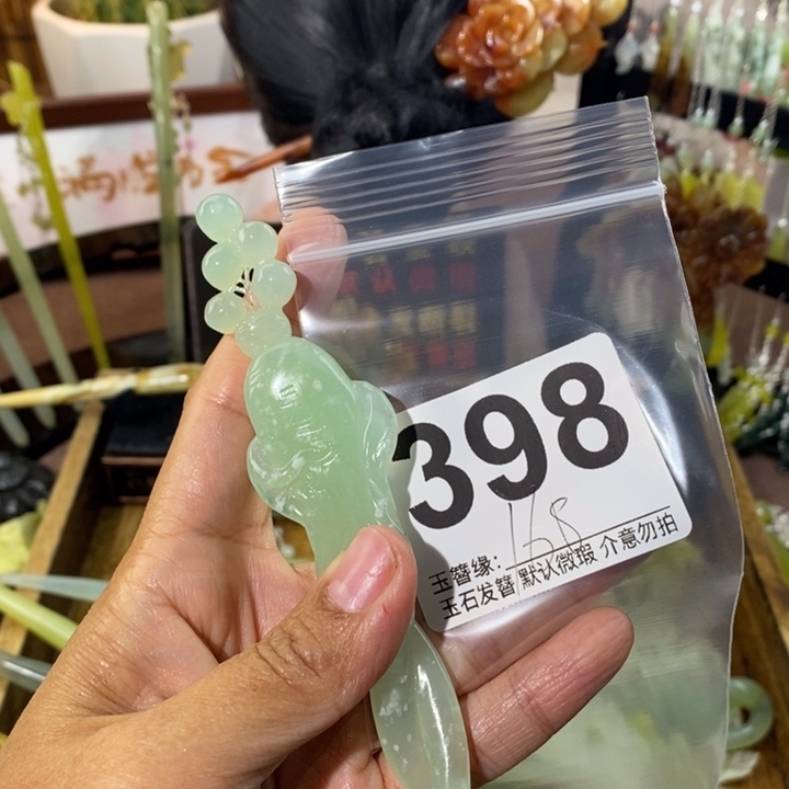 *****蛇纹石玉未镶嵌发饰