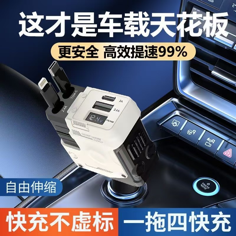 超级快充120W车载充电器伸缩一拖四点烟器多功能适用华为安卓苹果