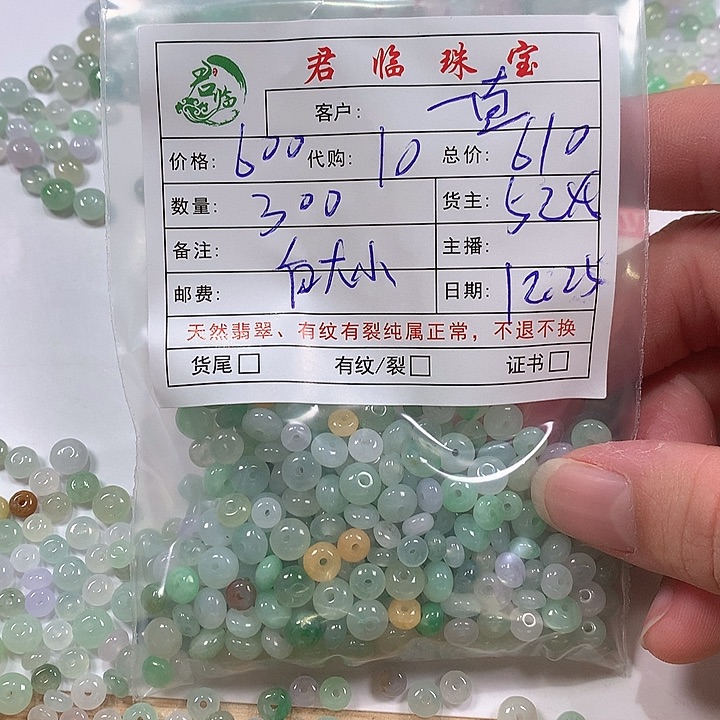 一***啊翡翠未镶嵌手链翡翠