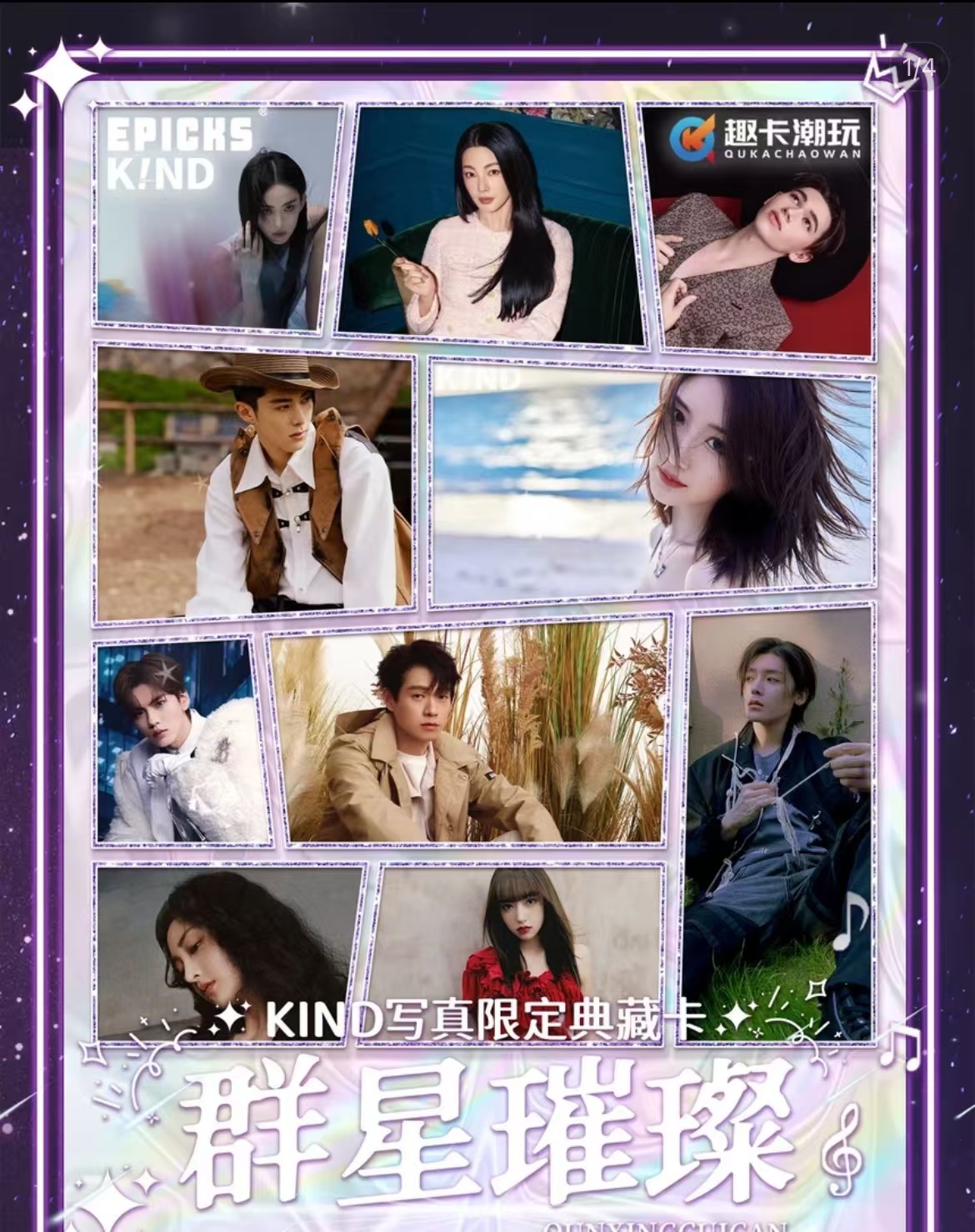 【猫】EPICKS&趣卡潮玩群星璀璨系列 盲盒收藏（默认代拆）