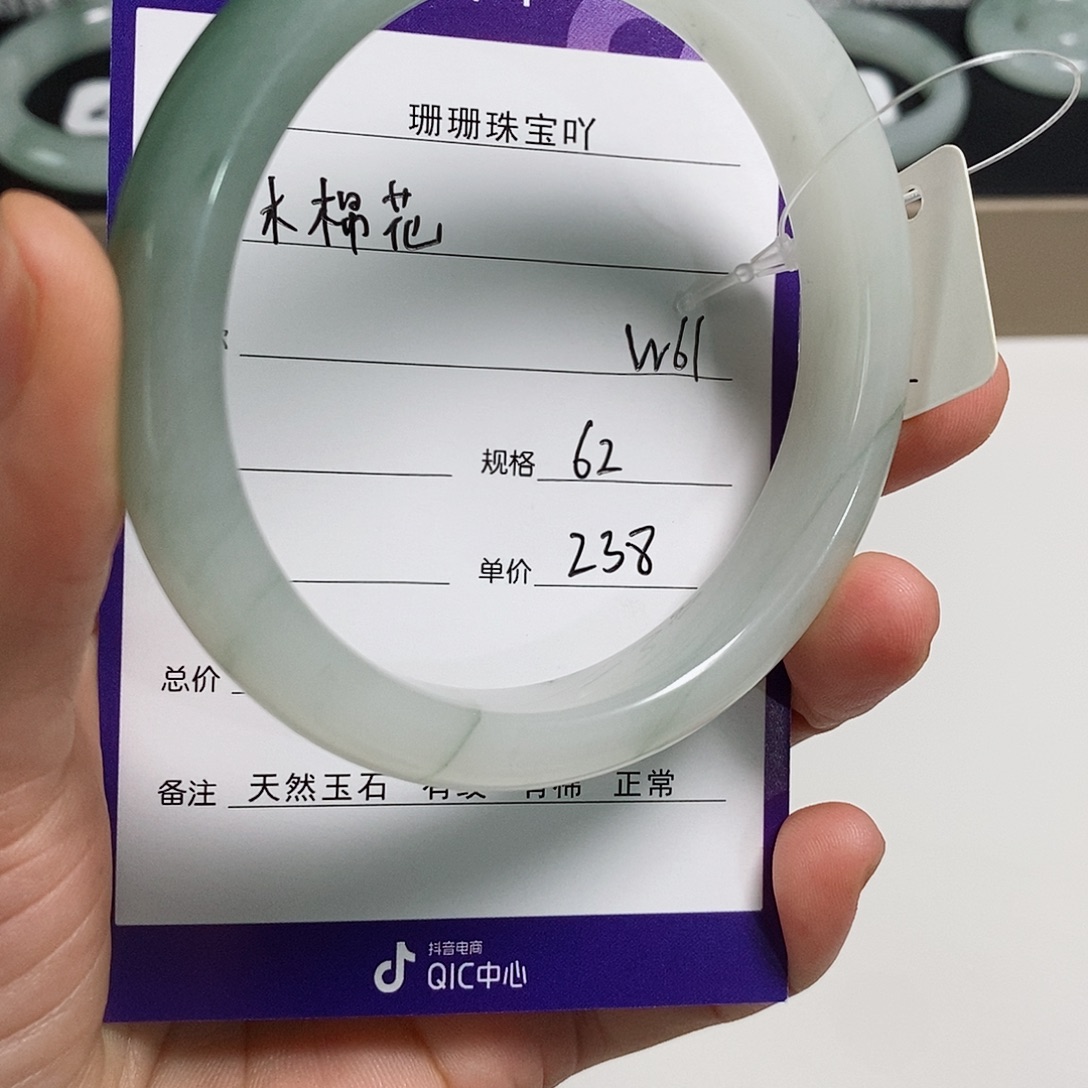 石英质玉（金丝玉）手镯未镶嵌