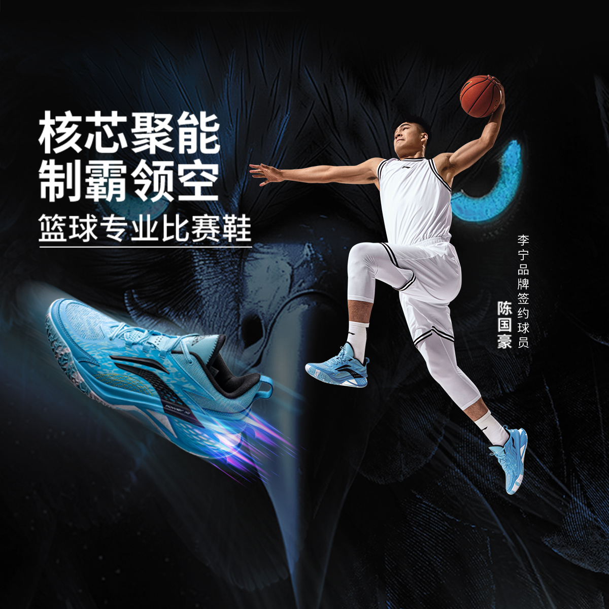 【2025新品】李宁空袭11男子轻量高回弹篮球专业比赛鞋ABAU055