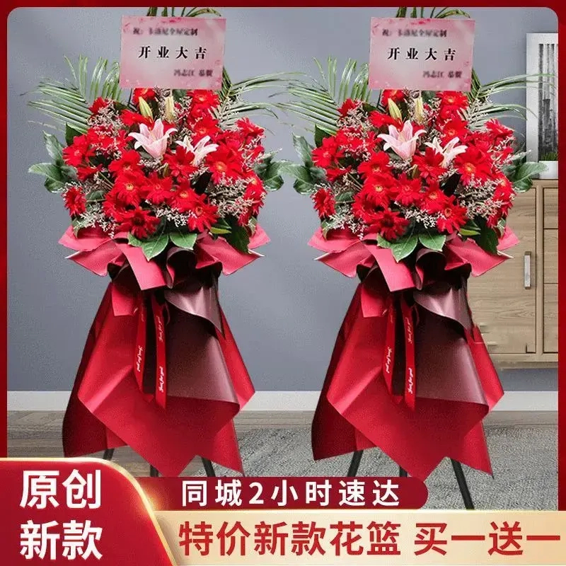 【开业花篮】优质花店品质一次性送货上门大麦开业花篮鲜花混搭送花