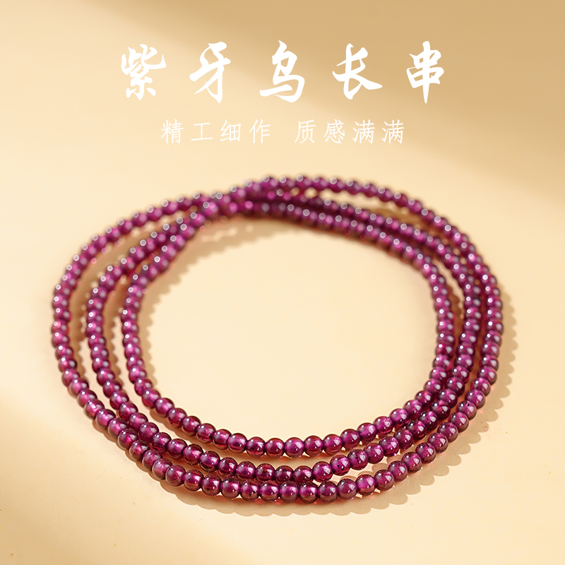 石榴石手链2mm-3mm-592117