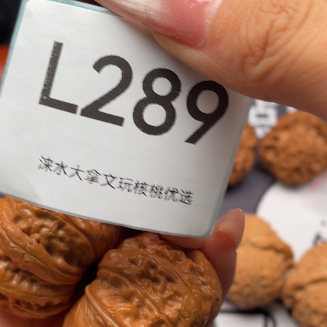 石***石吊坠文玩核桃尺寸41。   289