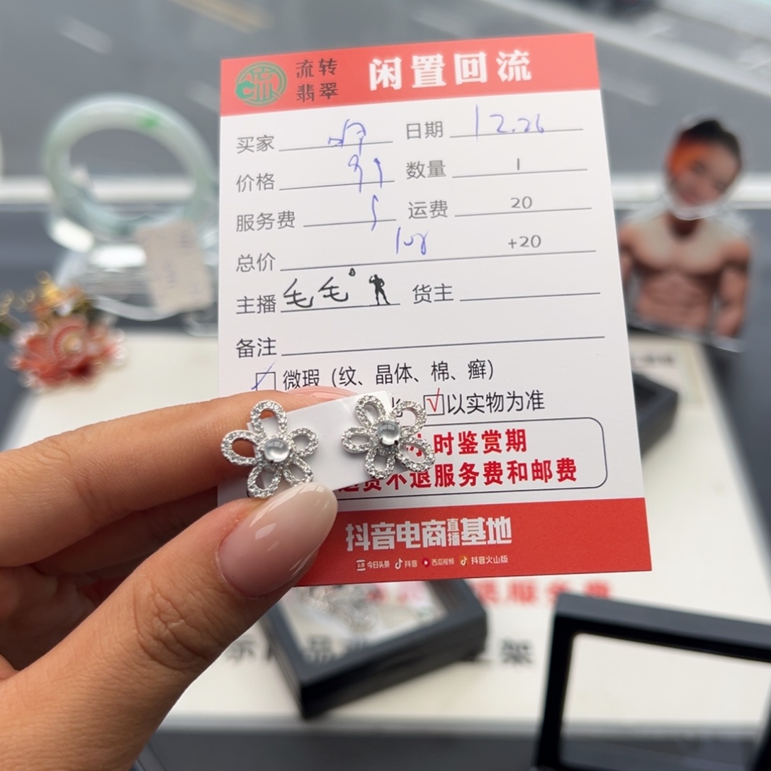 银S925镶嵌翡翠耳饰咿****?