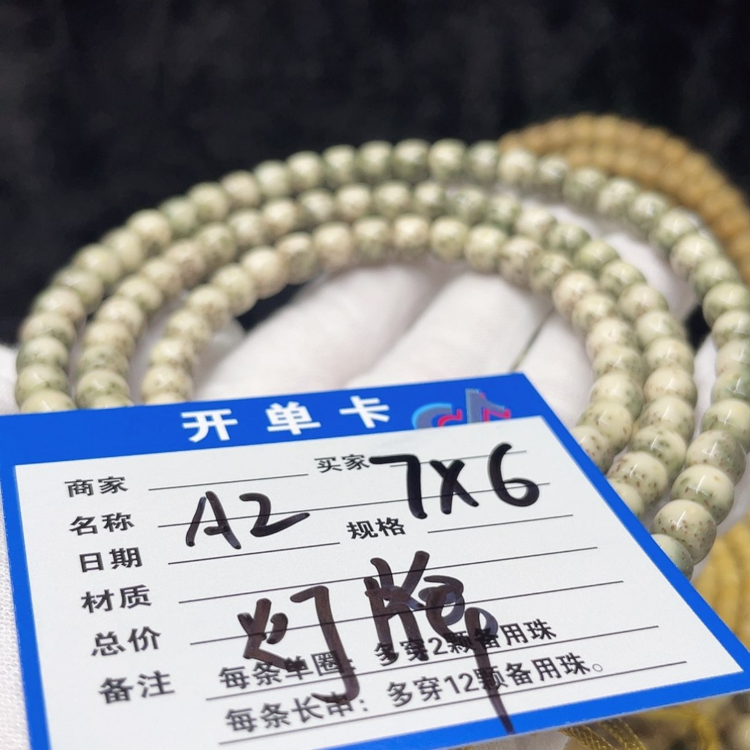 星月菩提手串A2 星月菩提