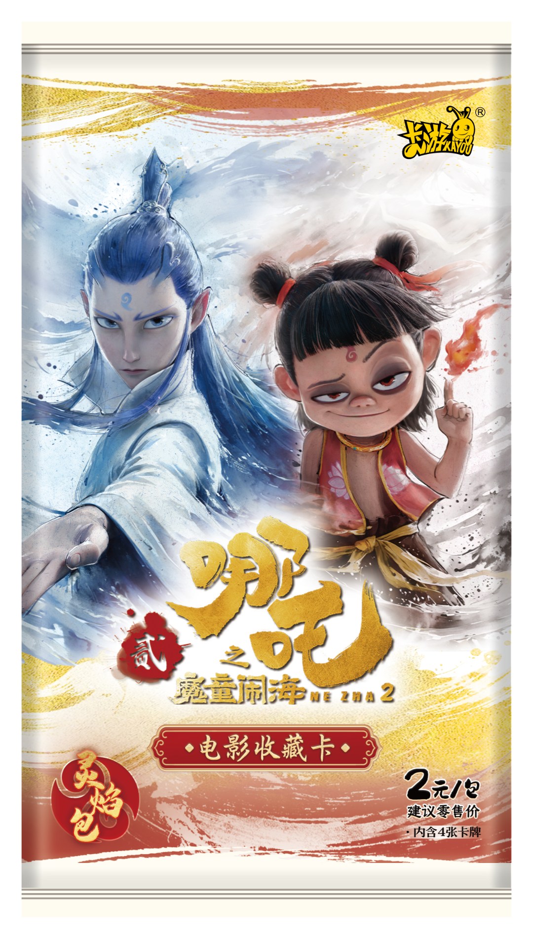 【叠叠/大胃王/超级大胃王】哪吒之魔闹海-灵焰包盲盒卡牌（代拆）