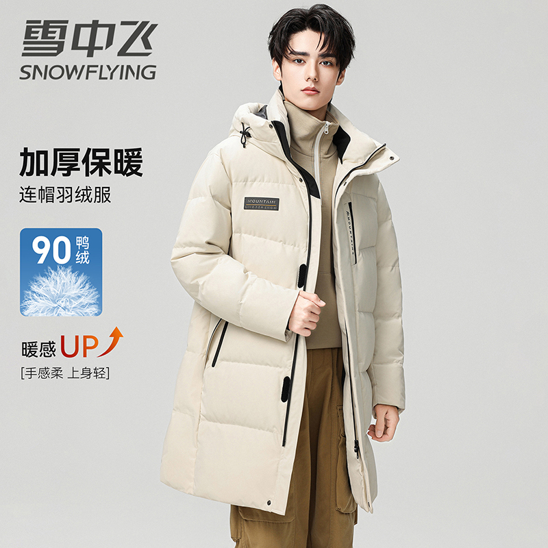 【极寒加厚】雪中飞中长款羽绒服男士迷彩印花加厚时尚百搭御寒外套