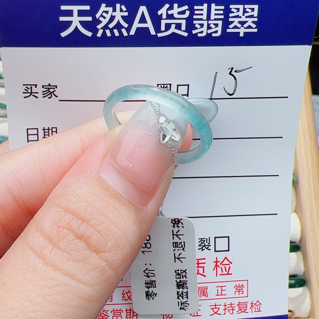 翡翠未镶嵌戒指天然