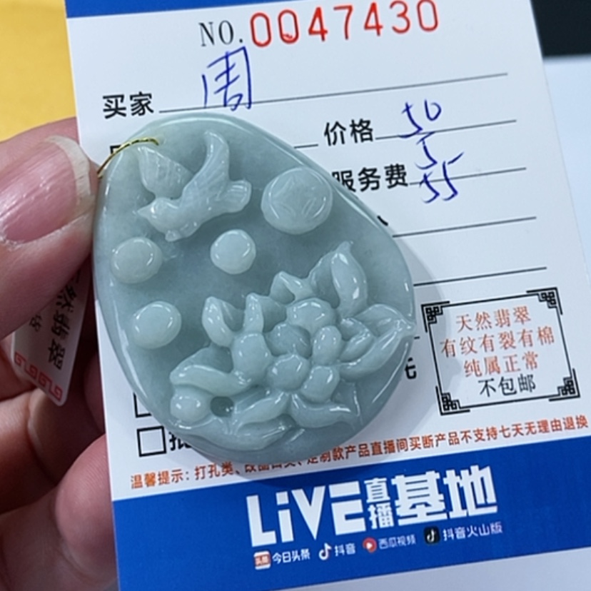 【闪购商品】翡翠挂件未镶嵌周*