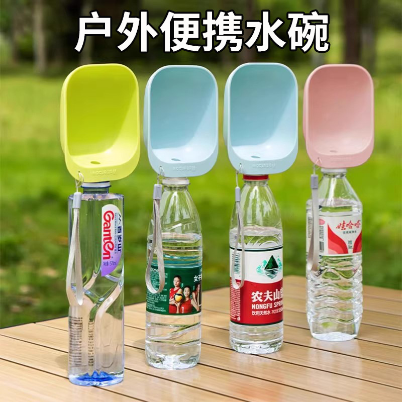 宠物狗狗外出饮水器遛狗户外喝水杯便携随行水壶宠物宠物必备物品