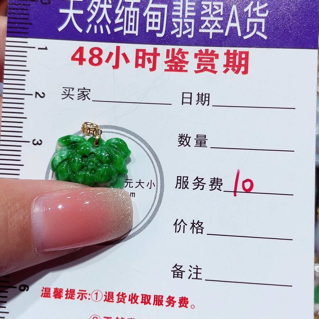 翡翠18K金镶嵌颈饰花