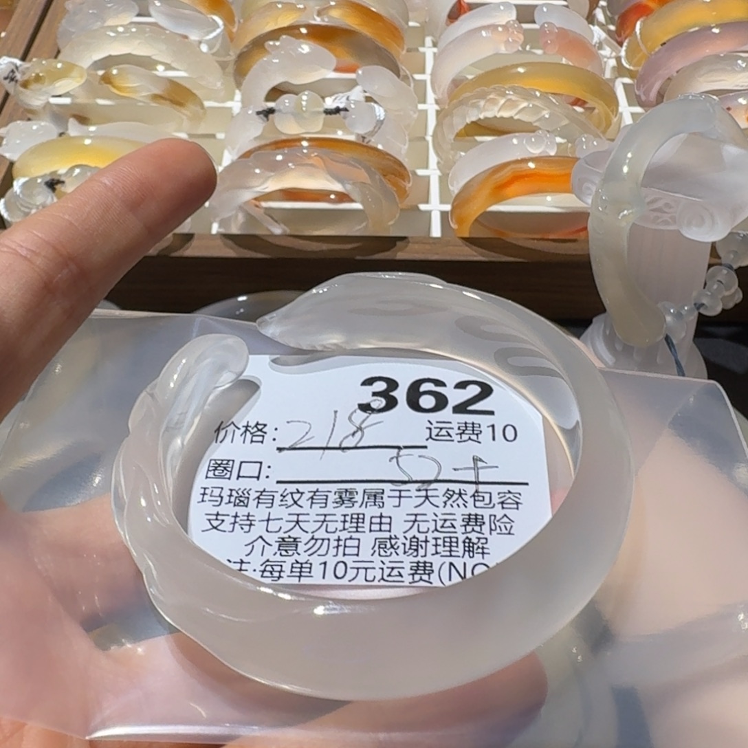L***a玛瑙/玉髓未镶嵌手镯362