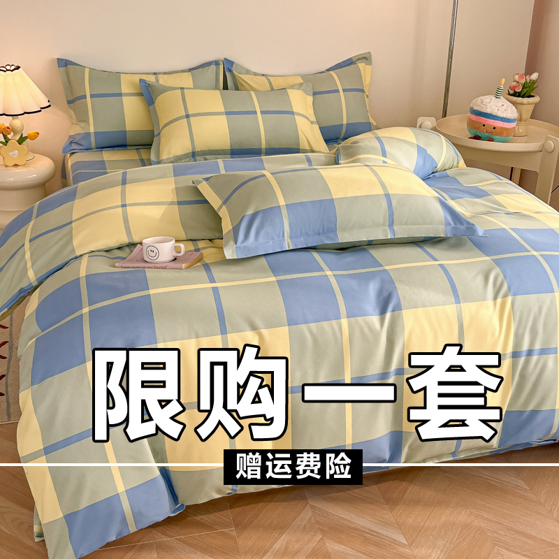 【厂家直销】春季新款简约斜纹四件套单人学生宿舍床单被套双人床品