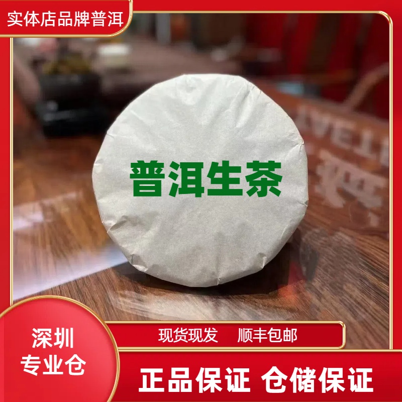 2201批 精品孔雀 普洱生茶357g/饼