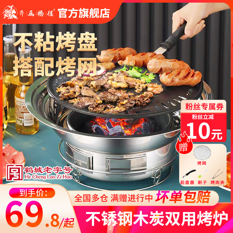 齐函杨佳齐齐哈尔烤锅家用烤肉锅户外炭火炉烤串室内可用包邮申通