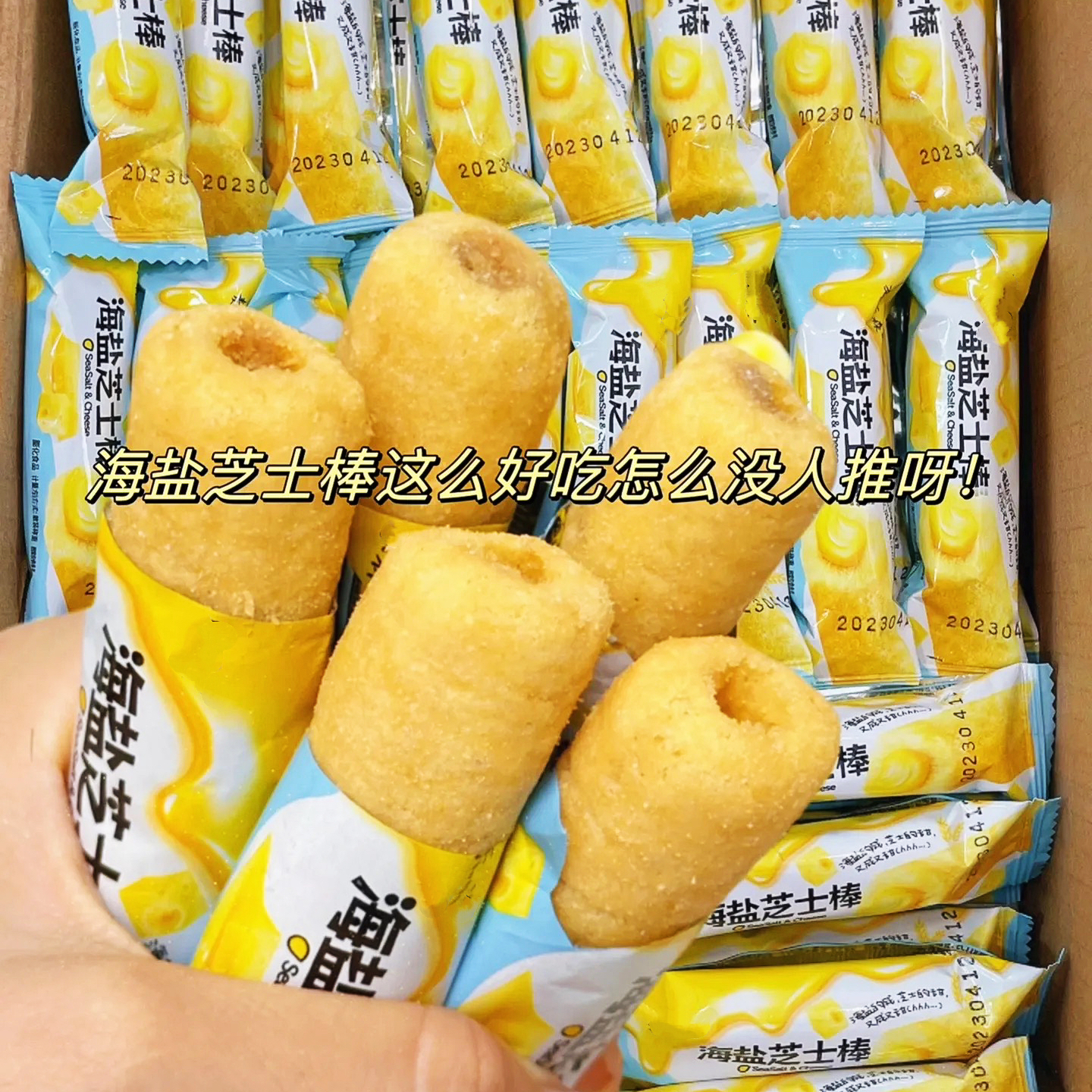 【整箱30包】海盐芝士棒米果卷整箱批发独立装解馋休闲零食网红爆款