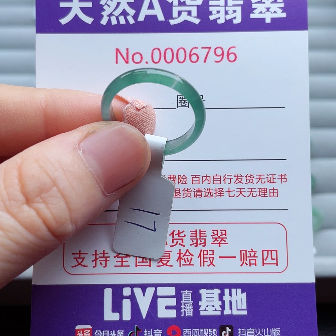 【闪购商品】翡翠戒指未镶嵌天然