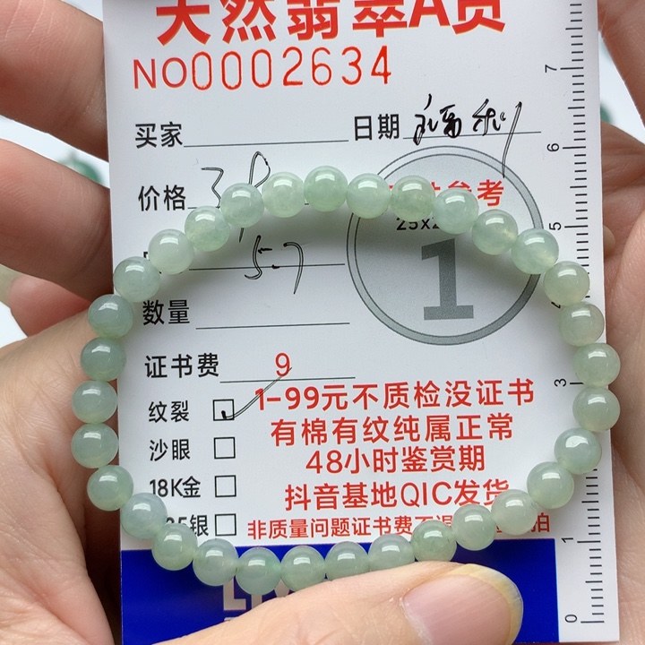 颈饰未镶嵌翡翠手串