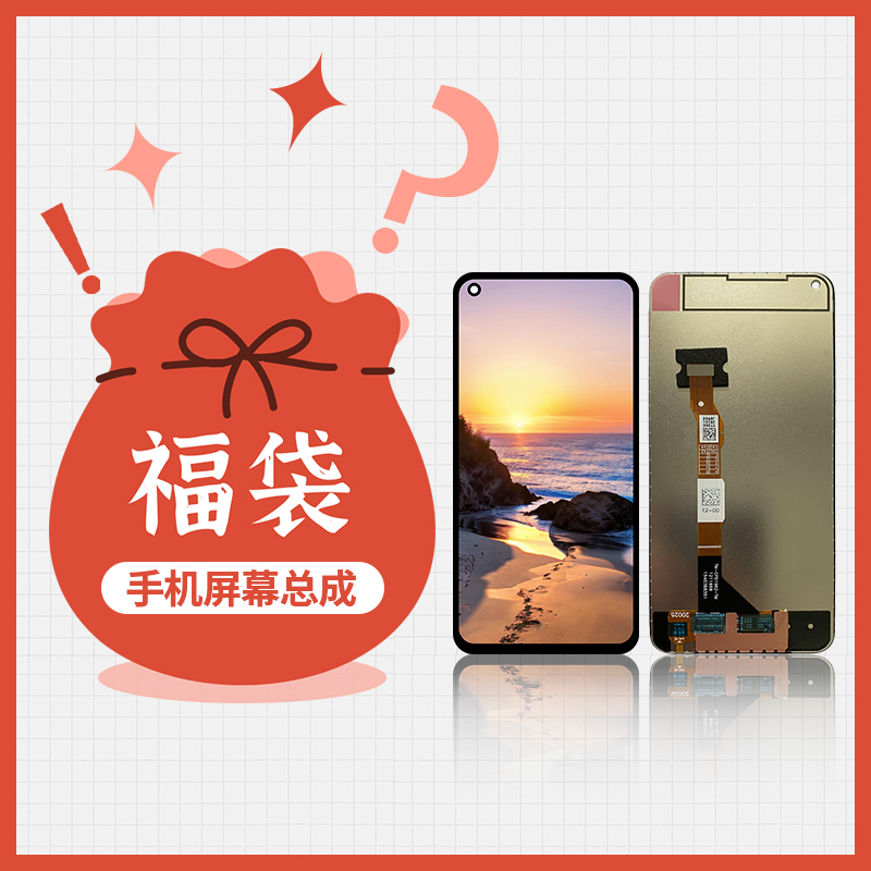 杰唯诺适用于Y53S/Y52S/Y31S/iqooU3X屏幕总成