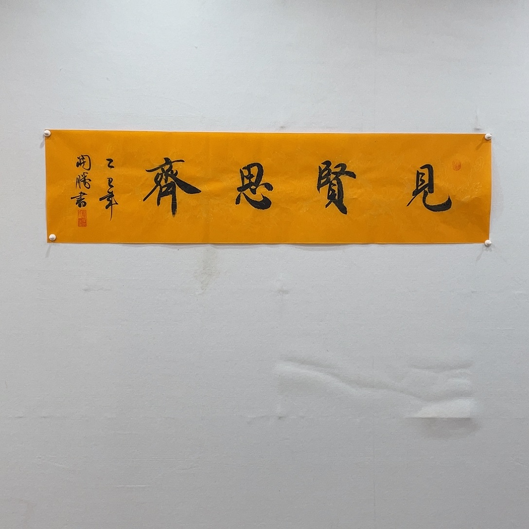 博航艺术书法作品