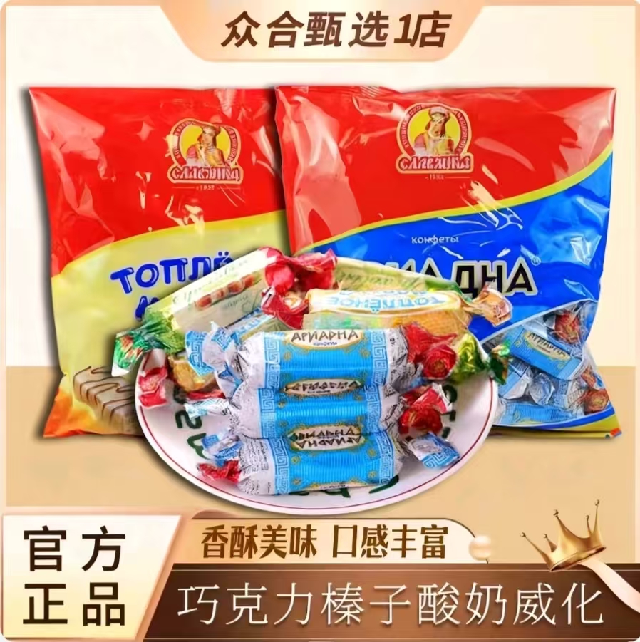 俄罗斯原装进口斯拉夫牌鲜奶酸奶巧克力榛子威化500g