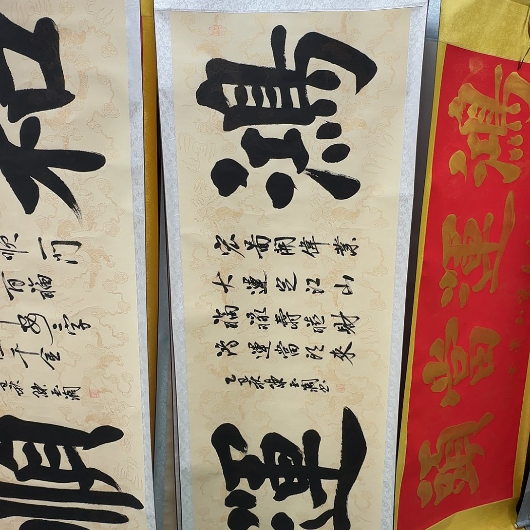 书法鸿运书法作品
