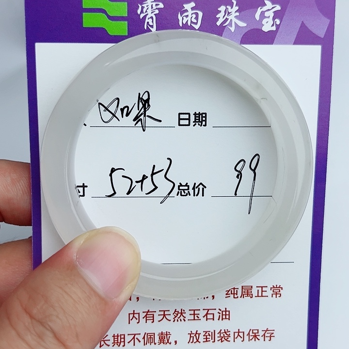 石英质玉（金丝玉）手镯未镶嵌如***果