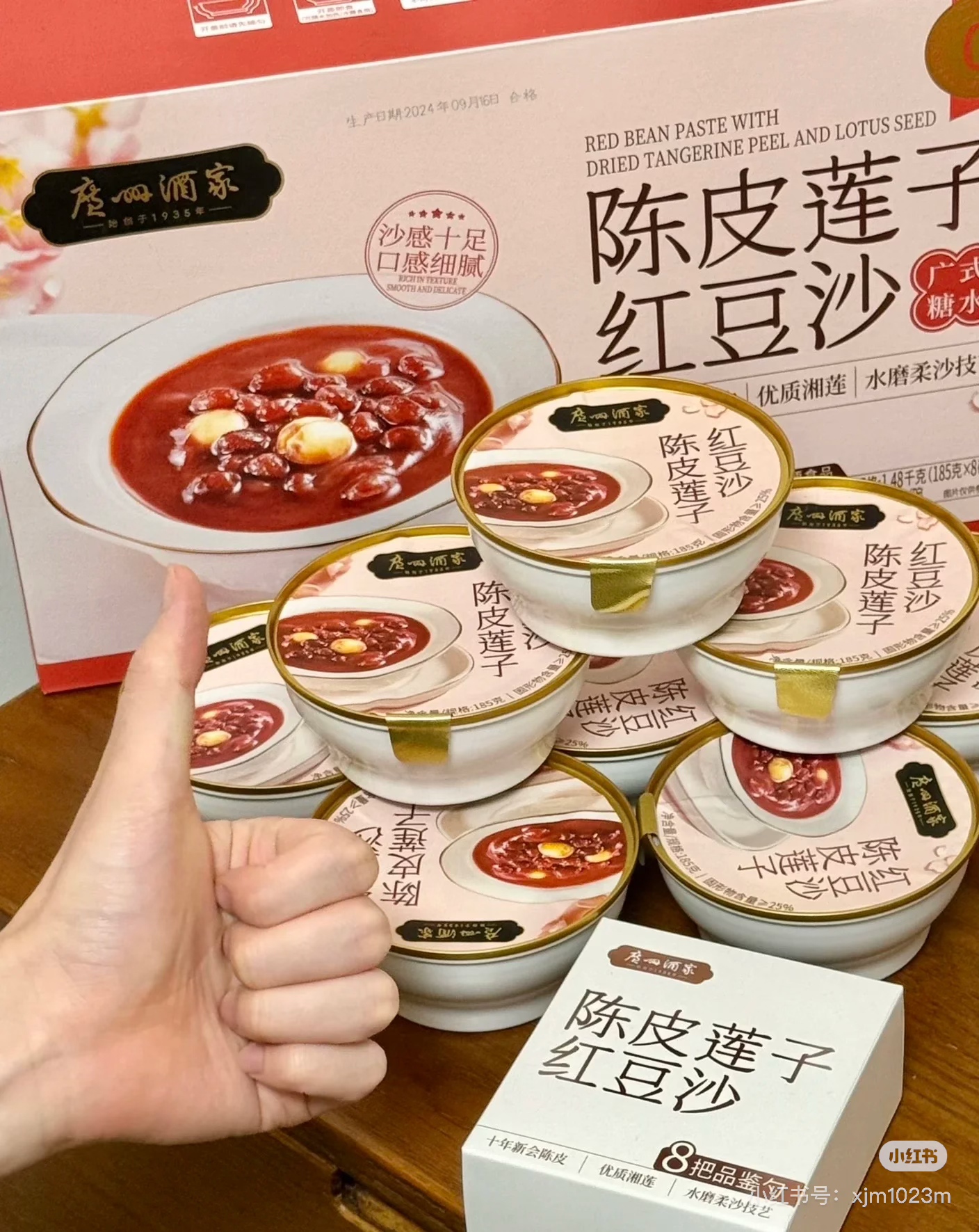 Members Mark/山姆山姆超市陈皮莲子红豆沙广式甜品即食粥早餐