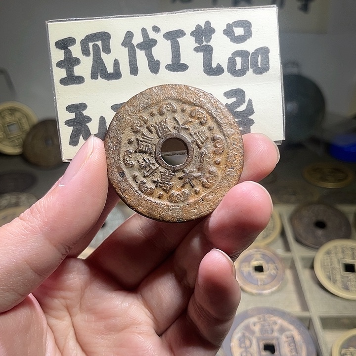 铜小**爸一本万利花钱现代工艺品