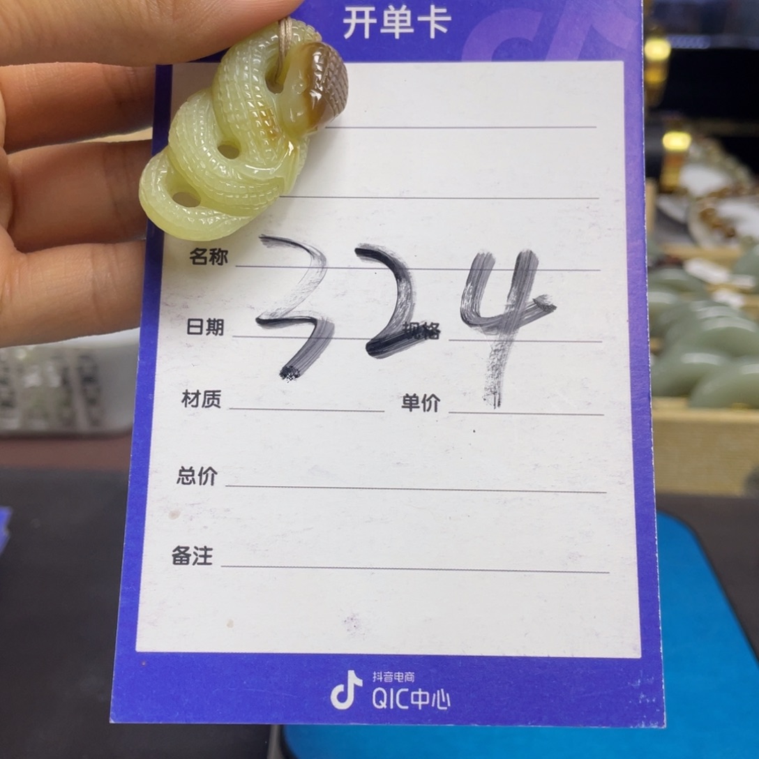 未镶嵌和田玉（糖玉）车挂