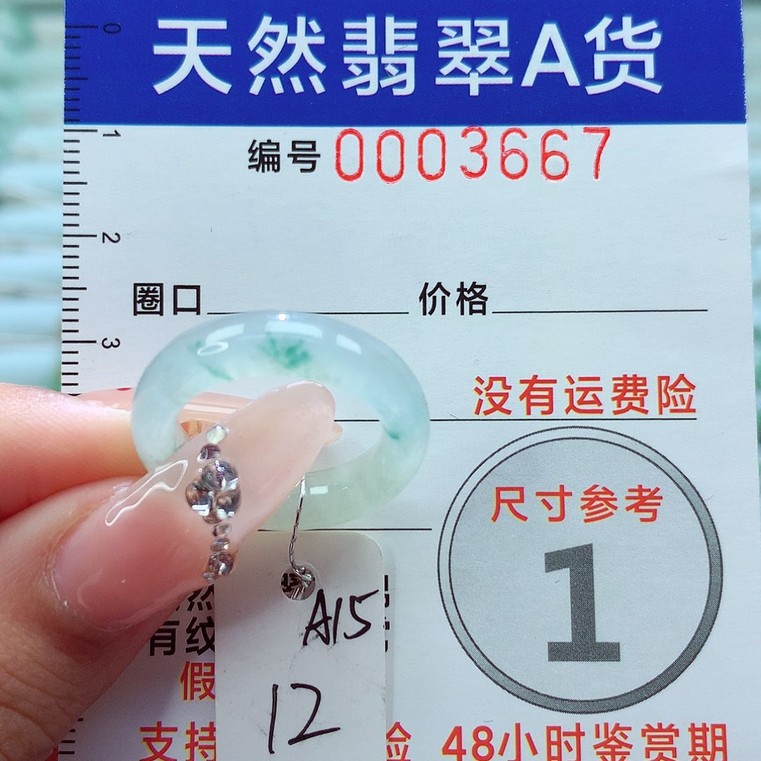 翡翠戒指未镶嵌戒指
