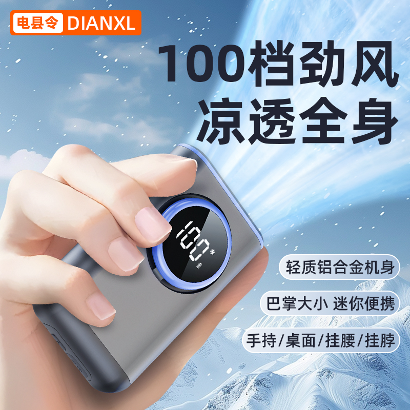 2025新款挂腰风扇桌面迷你手持小风扇户外便携随身挂脖宿舍学生
