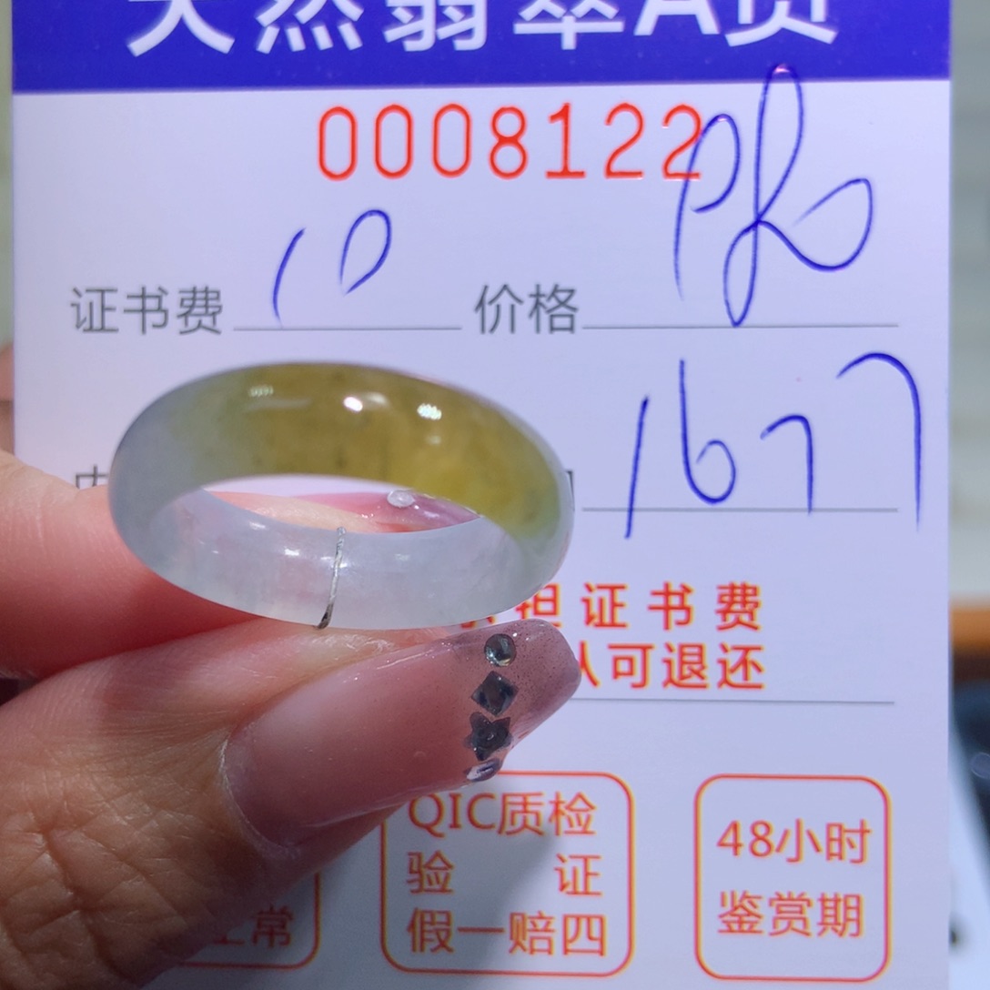 翡翠戒指未镶嵌翡翠