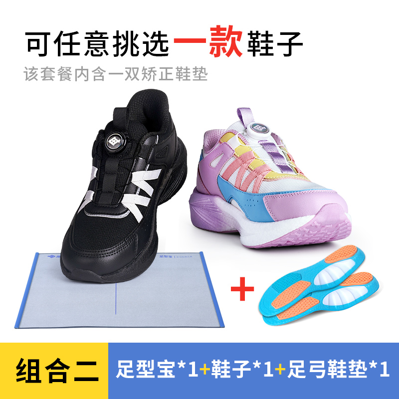 步步衡儿童扁平足矫正内八字外八足内外翻纠正鞋垫小孩XO型腿童鞋