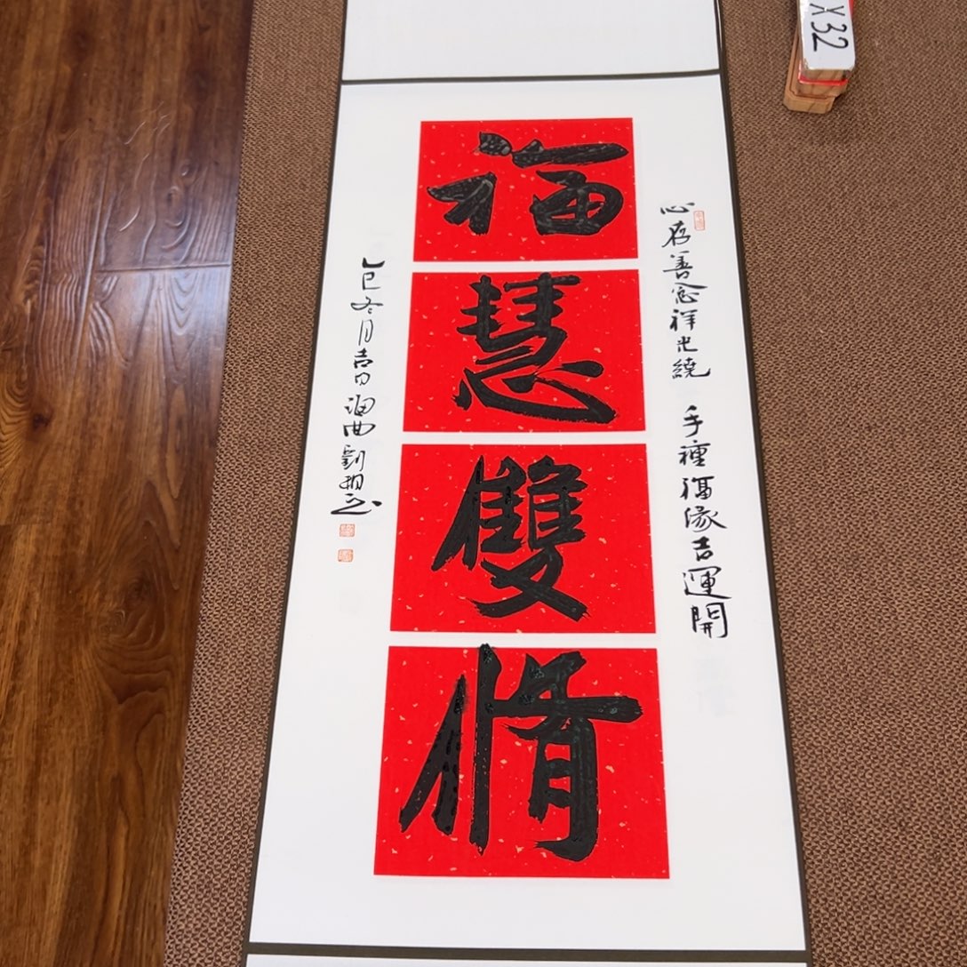 书法子墨艺术刘相玉书法作品