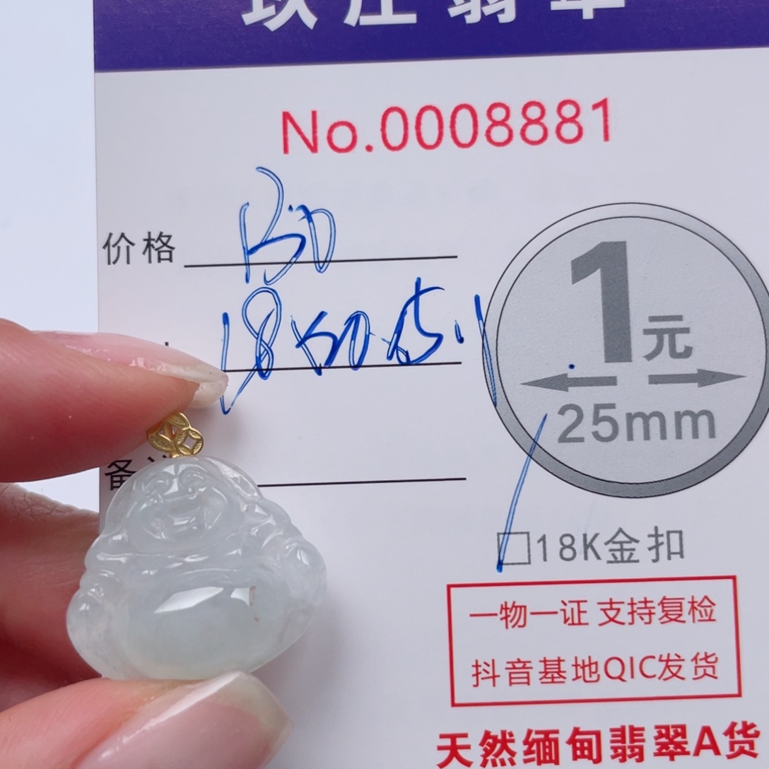 翡翠吊坠(不含链)18K金镶嵌