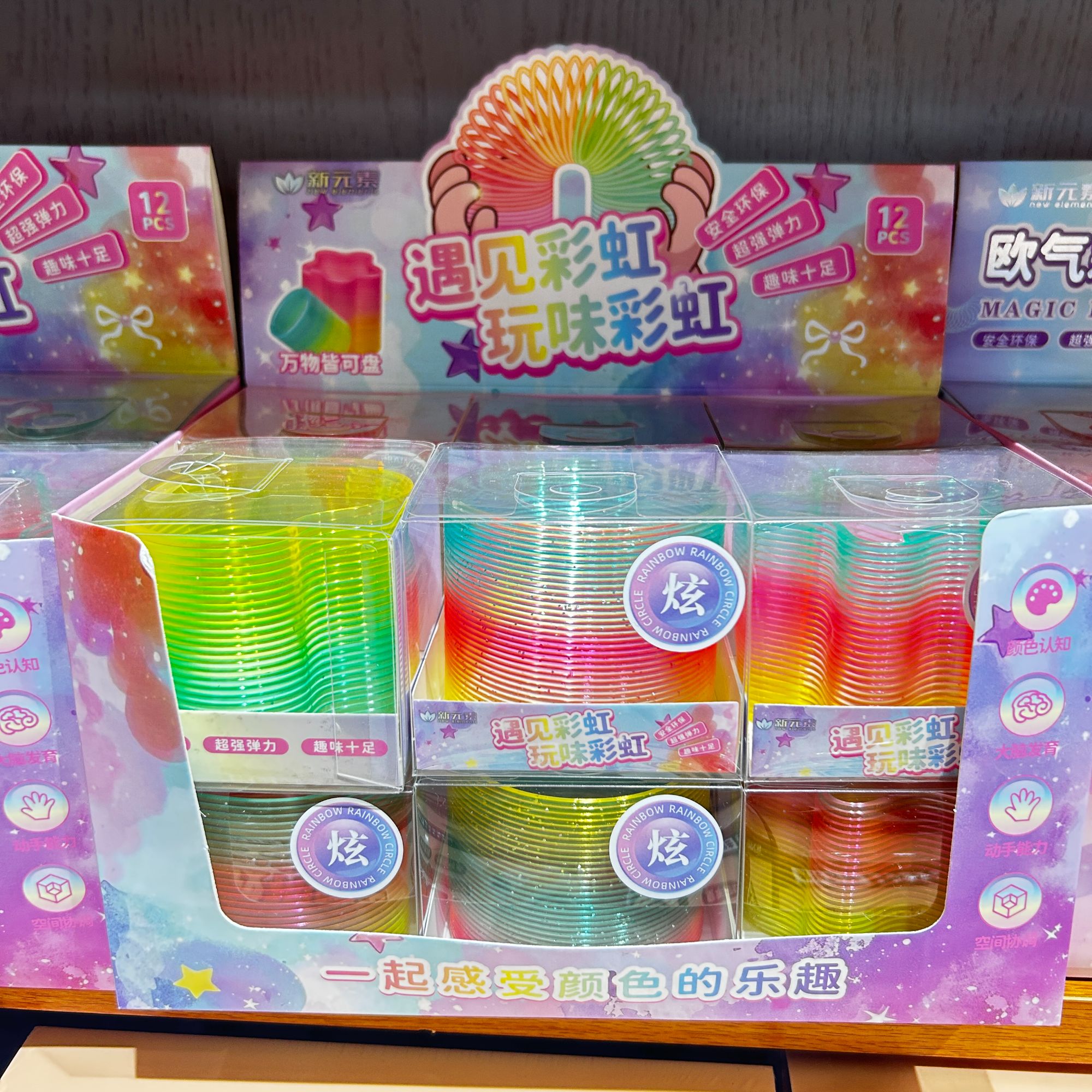 遇见彩虹圈礼盒    12个/盒